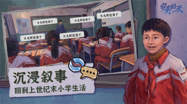 Perfect Day Yang Fan Line Process Strategy Sharing