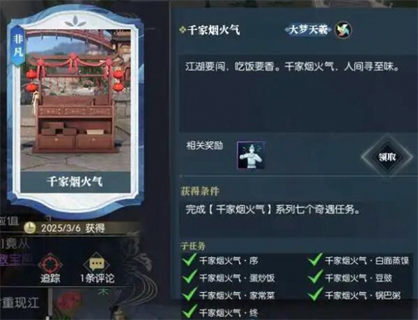 The Strategy of the Fireworks Adventures of Thousands of Feversome Mobile Games
