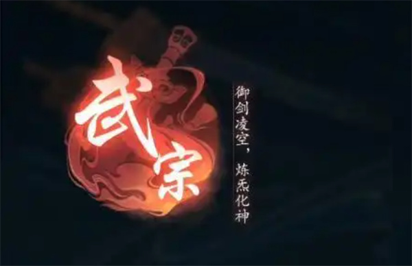 踏风行平民玩家宗门选择推荐