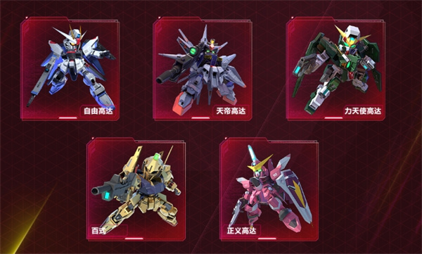 Gundam Steel Poem Justice Gundam Game Strategy Sharing