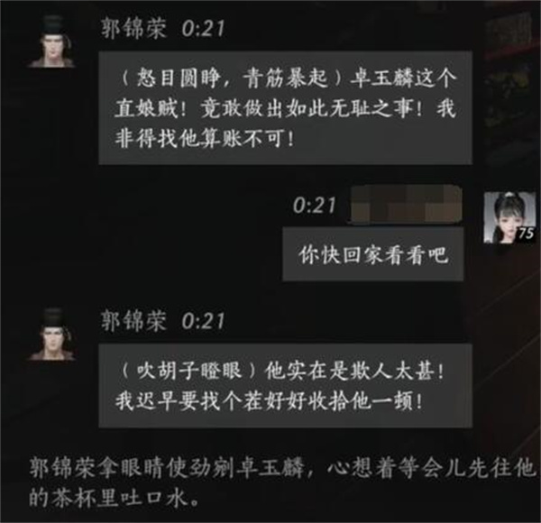 Strategy for the Dialogue and Make Friendship in Yanyun Sixteen Sounds