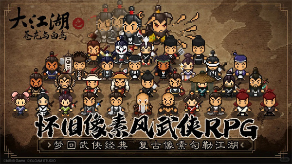 The Great River and Lake of the Canglong and White Bird Console Code Summary