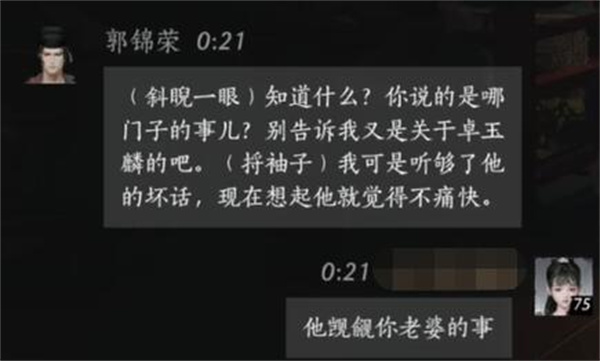 Strategy for the Dialogue and Make Friendship in Yanyun Sixteen Sounds