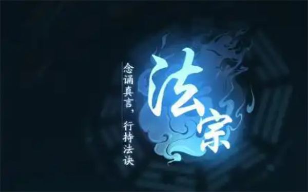 踏风行平民玩家宗门选择推荐