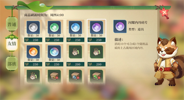Introduction to how to obtain the city building and adventure inner alchemy