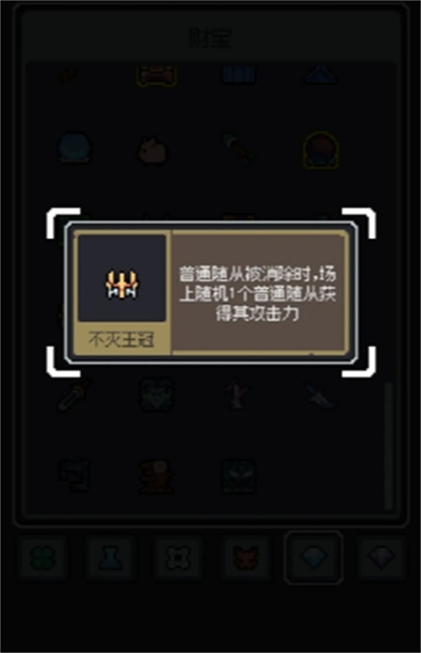 Sharing the gameplay of the Devil's End of the People's Invasion of the Black Goat