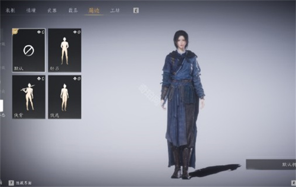 Share the method of switching between Yanyun Sixteen-tone standby posture