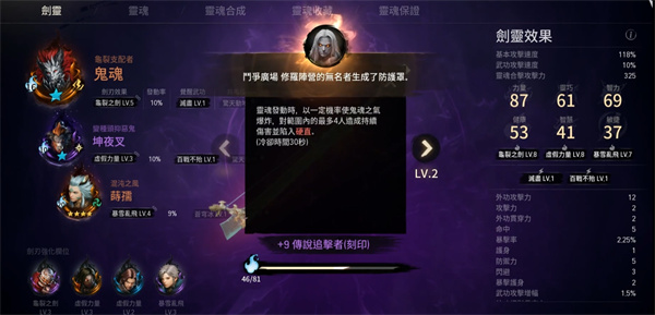 Introduction to the gameplay strategy of Sword Spirit 2