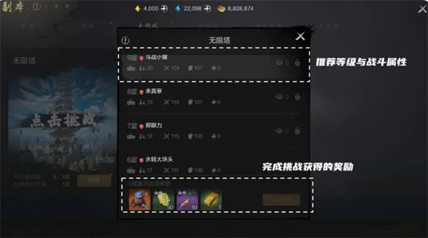 Introduction to Sword Spirit 2 Infinite Tower and Sharing of Game Strategy