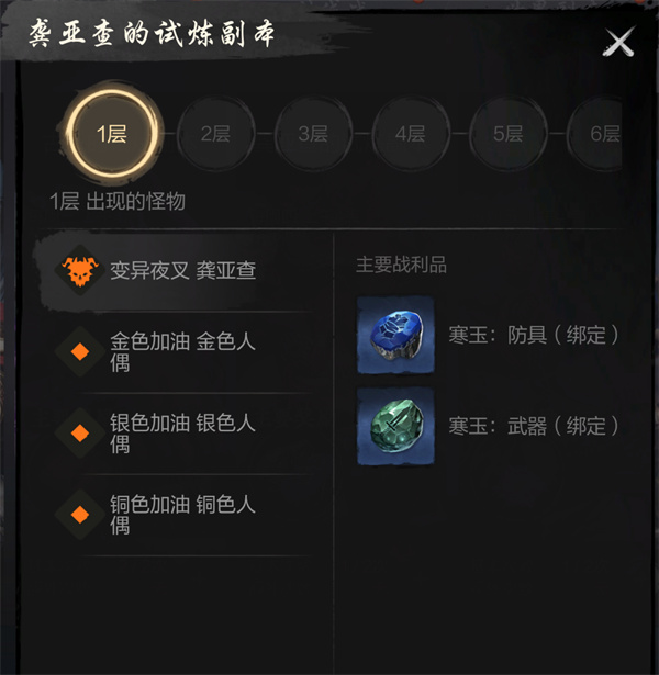 Share the strategy of Gong Yacha's fighting style in the Seven Wrath of Sword Spirit 2