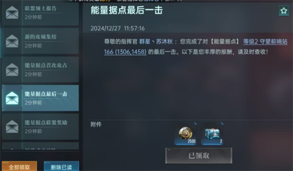 Sharing of the gameplay strategy for the Era of Stars
