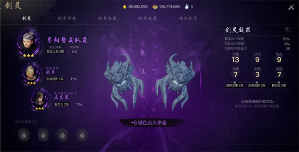 Introduction to Sword Spirit 2 Wu Yue and Sharing of Game Strategy