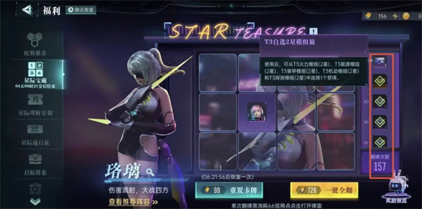 Introduction to the Star Era Luoli and Sharing of Gameplay