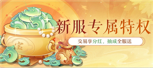 Three Golden Servers, Get Rich in Trading! The trading series of 