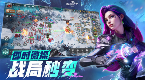 Sharing of the gameplay strategy for the Era of Stars