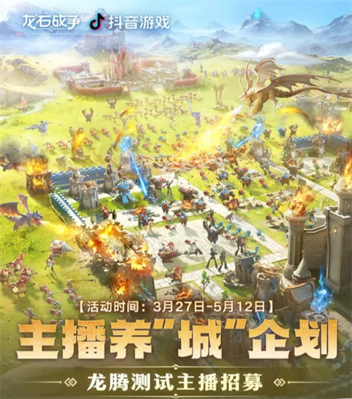 Tencent Game Press Conference 