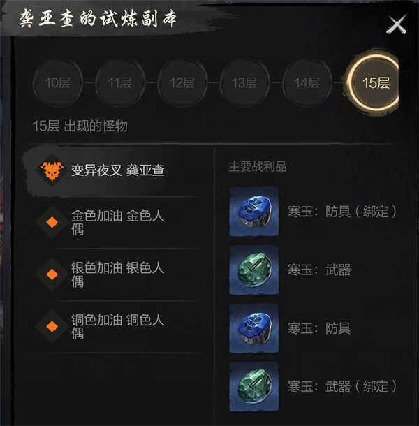 Share the strategy of Gong Yacha's fighting style in Seven Wraths of Sword Spirit 2