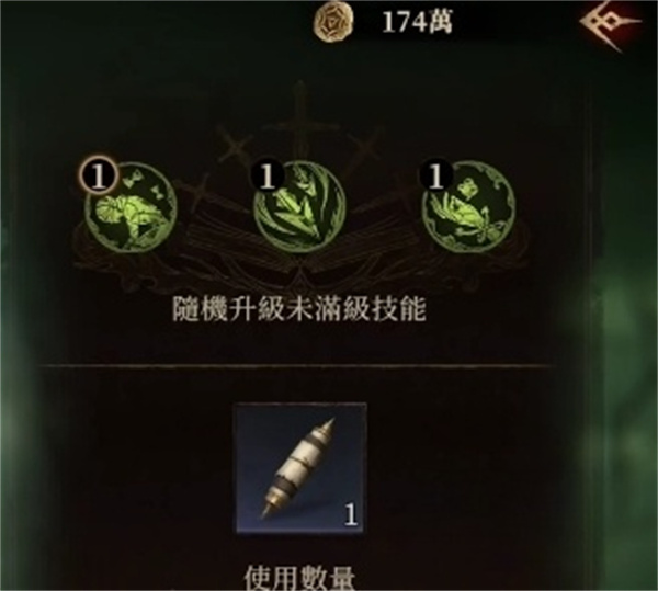 Long Breath Shenji Talent Skill Add Points to Share