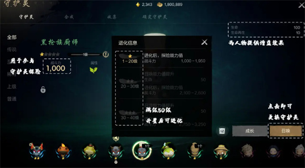 Share the method and strategy for obtaining sword spirit 2 guardian spirit