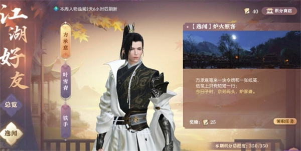 Sharing sharing of the Fuhuo Zhaoke Anecdote Task of the Anti-Shuihan Mobile Game