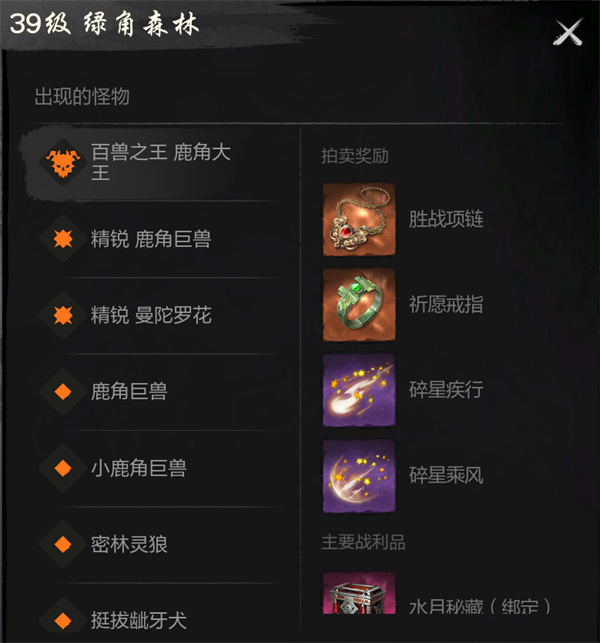 Share the strategy of sword spirit 2 deer antler king