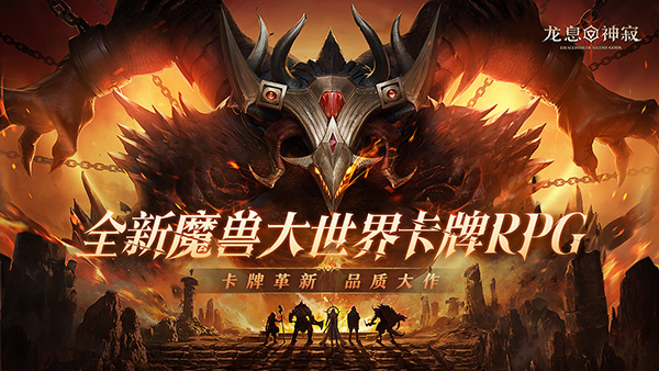 Share the skills and strategies of Dragon Breath Shenji Mud Monster
