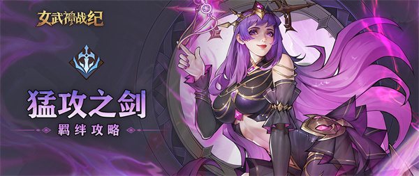 Introduction to the Sword of the Valkyrie War Chronicle