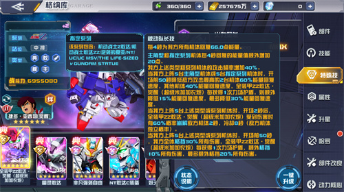 巨型堡垒配大炮！全装甲敢达ZZ·觉醒登录《敢达决战》