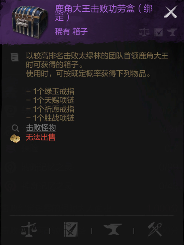 Share the strategy of sword spirit 2 deer antler king