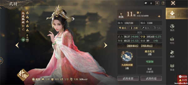 Fengshen Kaitian Defense General Recommendations and Points Guide