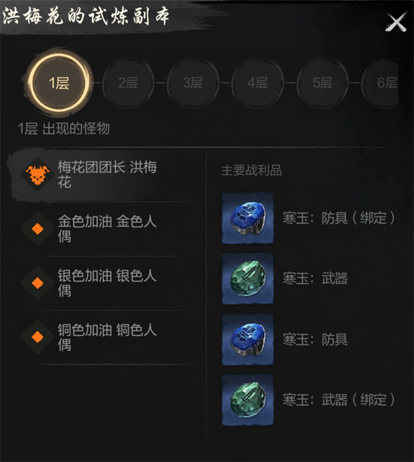 Share the strategy of playing with Seven Beasts of Hongmeihua in Sword Spirit 2