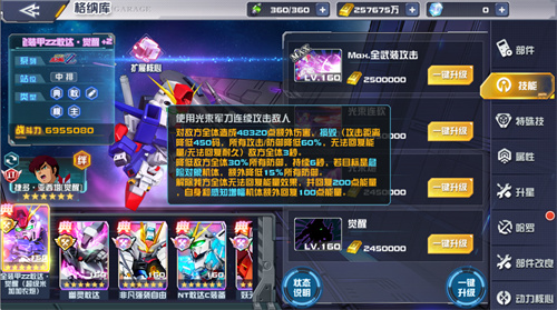 巨型堡垒配大炮！全装甲敢达ZZ·觉醒登录《敢达决战》