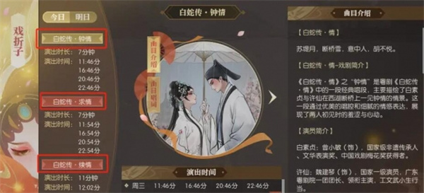 How to obtain the Broken Bridge and Qingzhou Rain in the Mobile Game