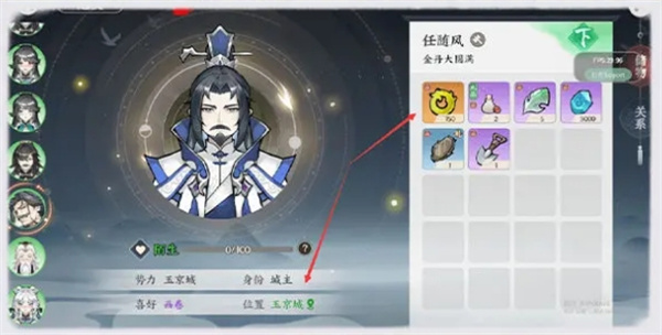 Instructions for the gameplay of Taoist fellows from the leader down the mountain and land reclamation strategy