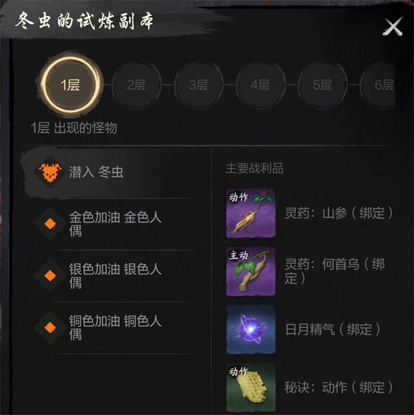 Share the strategy of sword spirit 2 trial seven-horror winter insect fight