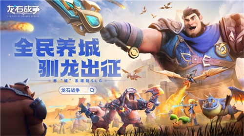 Tencent Game Press Conference 