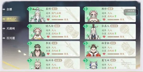 Instructions for the gameplay of Taoist fellows from the leader down the mountain and land reclamation strategy