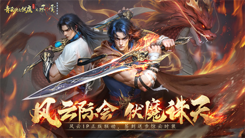 The peak of linkage of Hong Kong comics, the exploration of the content of Qingyun Jue: Subduing the Demons has been released again!