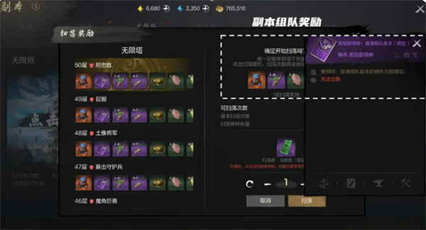 Introduction to Sword Spirit 2 Infinite Tower and Sharing of Game Strategy