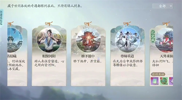Zhuxian 2 East China Sea Sea Adventure Mission Trigger Method Sharing