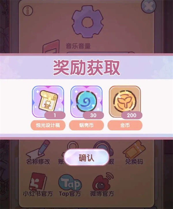My Leisure Time Latest Redemption Code Sharing
