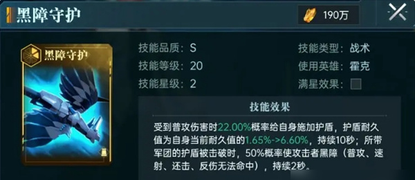 Share the gameplay strategy of the Star Era bombing shield genre