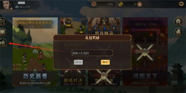 The latest redemption code and usage method of Jian'an foreign history