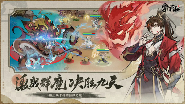Share the starting gameplay strategy for the newbie at the Zhangmen down the mountain