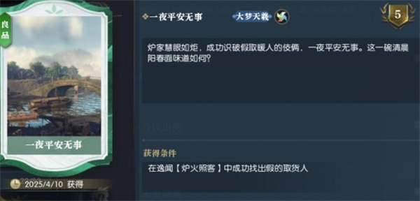 Sharing sharing of the Fuhuo Zhaoke Anecdote Task of the Anti-Shuihan Mobile Game