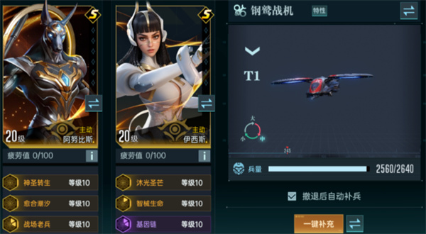 Share the gameplay strategy of the auxiliary therapy team of the Star Era
