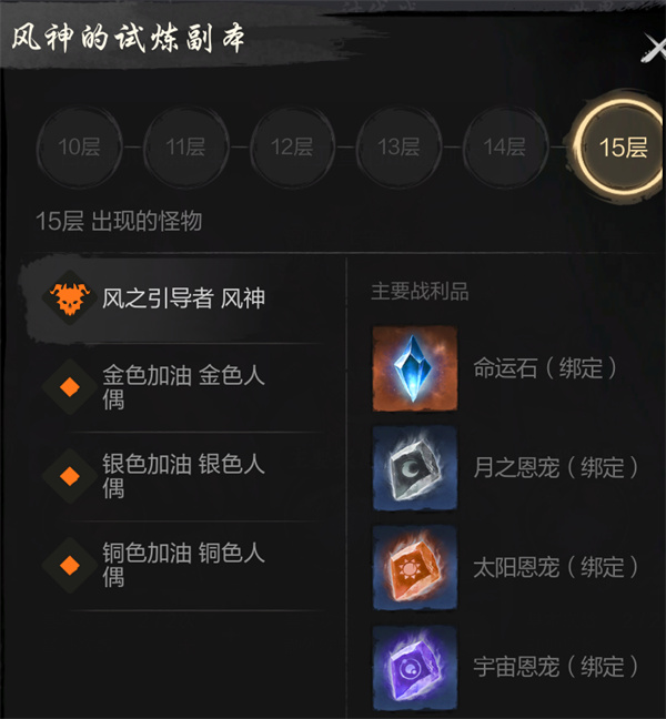 Share the strategy of sword spirit 2 trial seven domineering wind gods