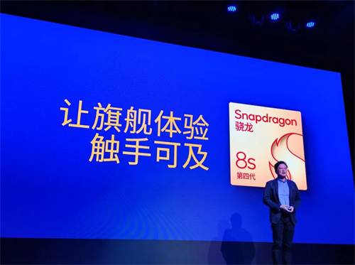 The fourth generation of Snapdragon 8s is officially released. What is the real power of the 