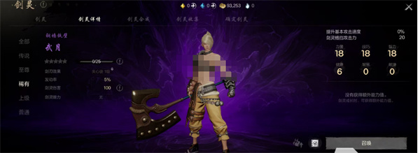Introduction to Sword Spirit 2 Wu Yue and Sharing of Game Strategy