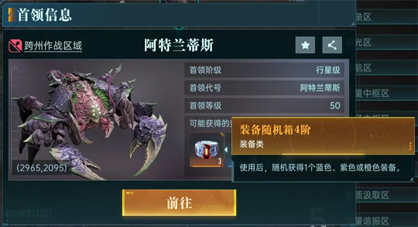 Ideas and Recommended Sharing of Star Era Equipment